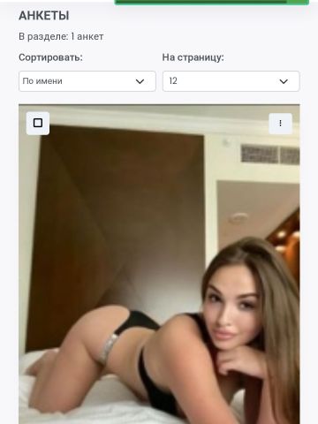 Проститутка Инга